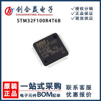 原货stm32f100r4t6b微控制器mcu ic芯片单片机qfp-64厂家销售